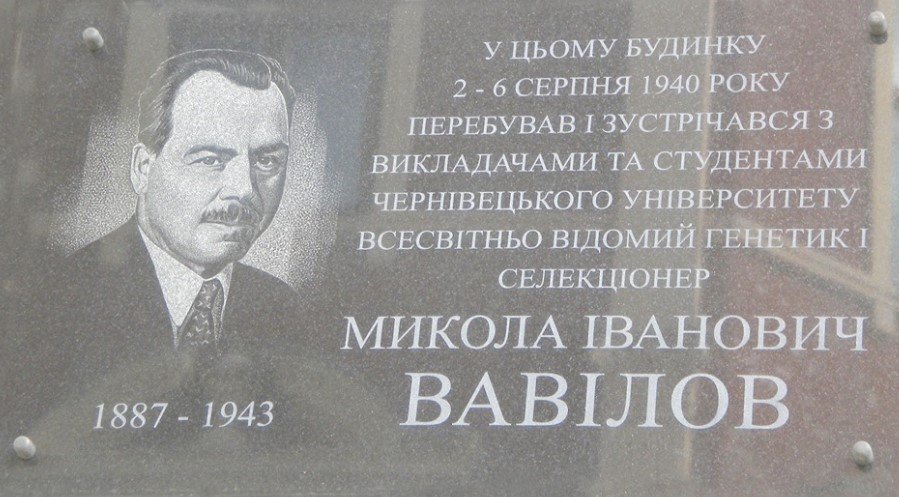 Остання експедиція видатного вченого-біолога