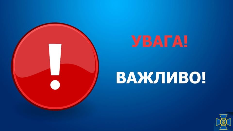 СБУ звертається закликає громадян повідомляти про порушення виборчого процесу