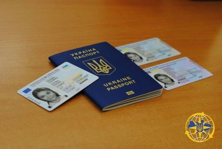 Якщо вам потрібен паспорт…